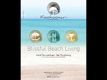 the_brandhouse_kookoonari
